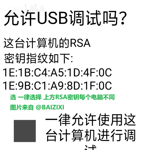允许usb